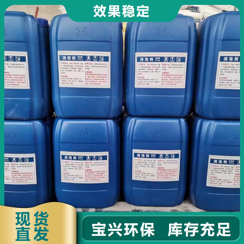 水处理消泡剂服务始终如一当地货源