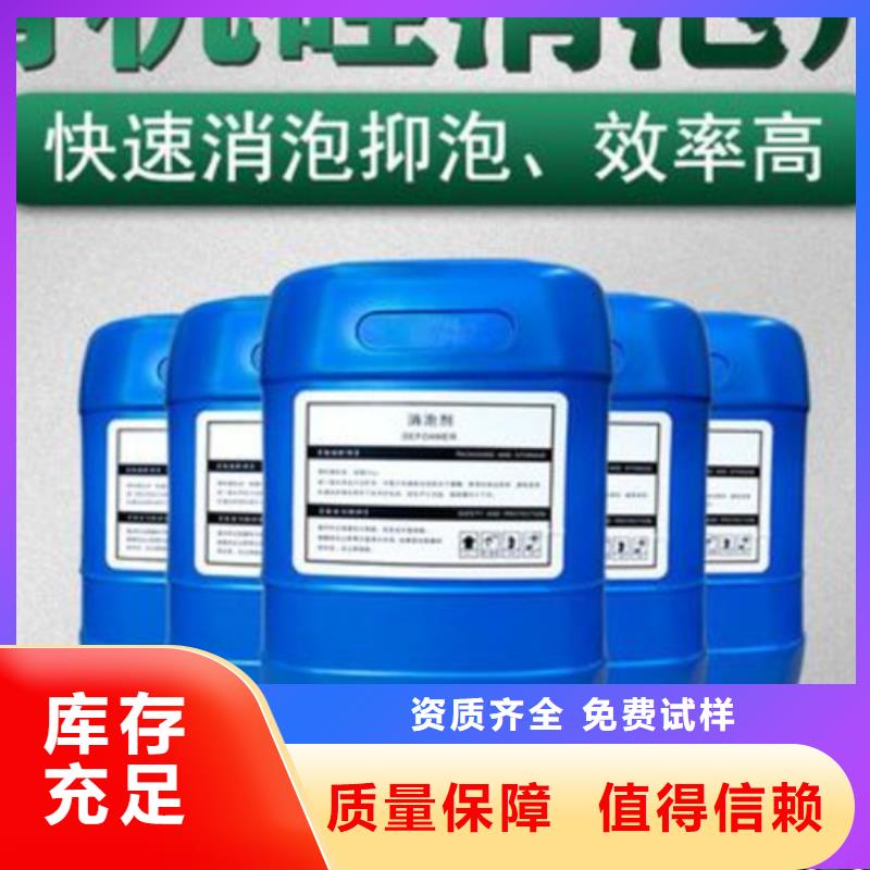 树脂消泡剂货源稳定为您提供一站式采购服务