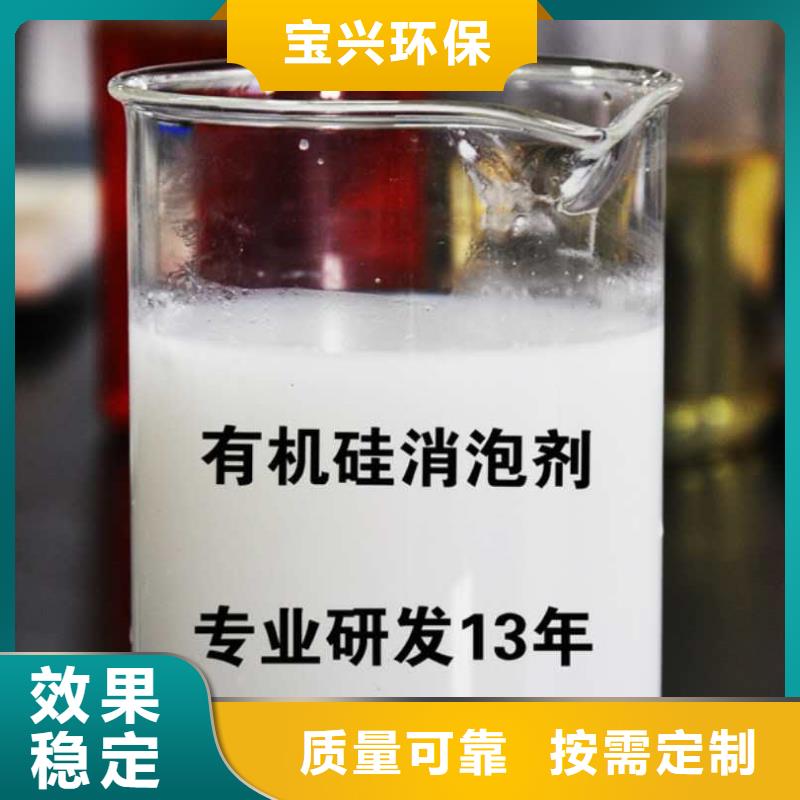 工业废水消泡剂品质之选本地制造商