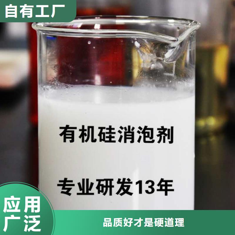 有机硅消泡剂随心所欲本地生产厂家