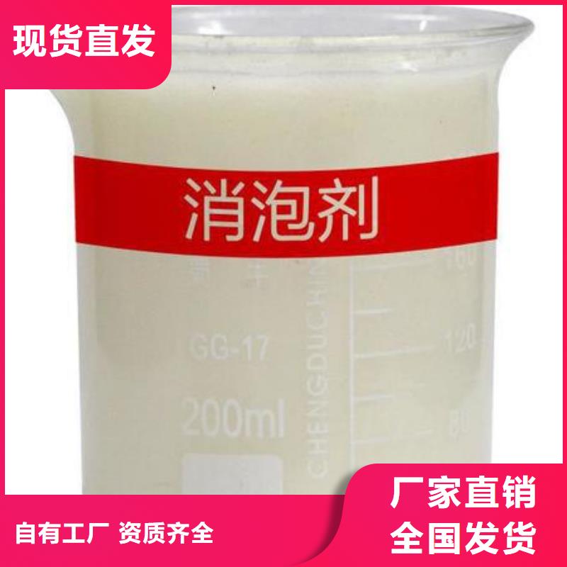 聚醚酯消泡剂交货准时同城厂家