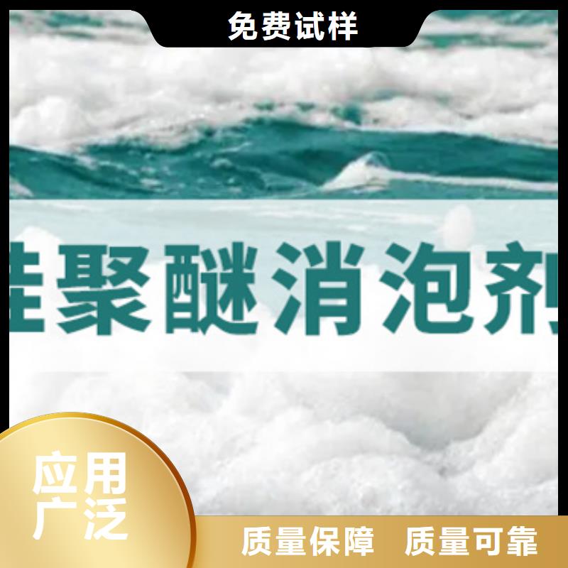 消泡剂优质原料本地品牌