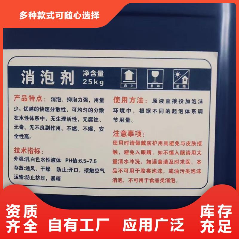 有机硅消泡剂订制批发本地经销商