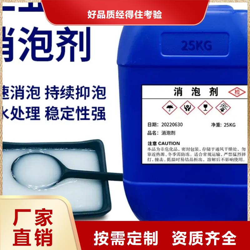 有机硅消泡剂质量不佳尽管来找我同城制造商