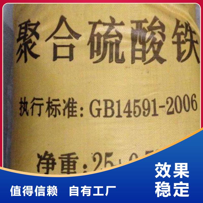 工业级复合聚铁质量层层把关把实惠留给您