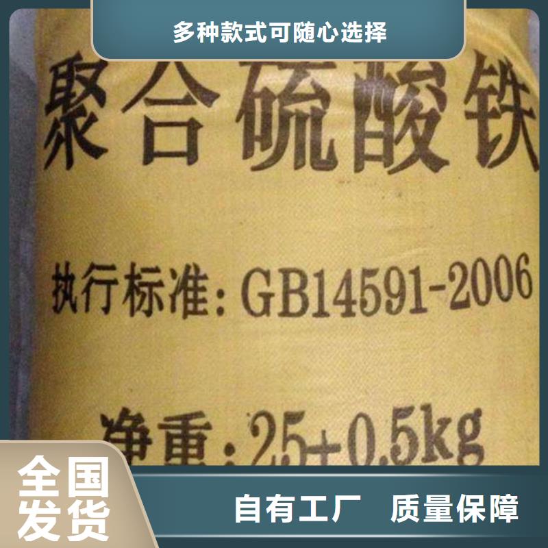 净水剂聚合硫酸铁诚信经营现货现发同城供应商