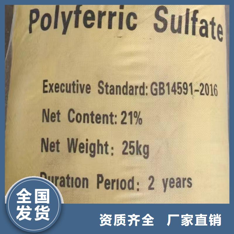 SPFS聚合硫酸铁重信誉厂家以质量求生存