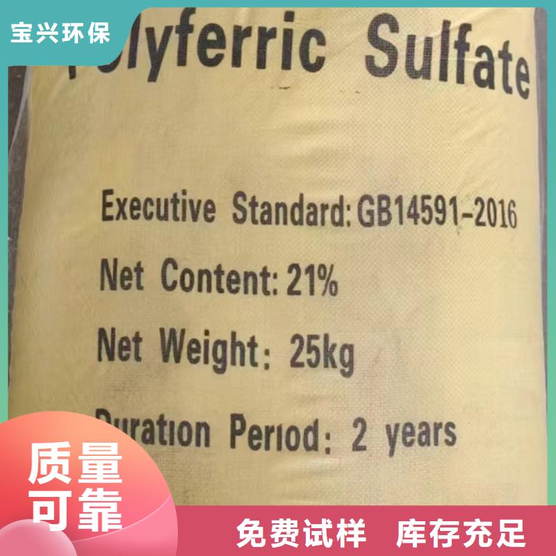 聚合硫酸铁好产品放心购当地供应商
