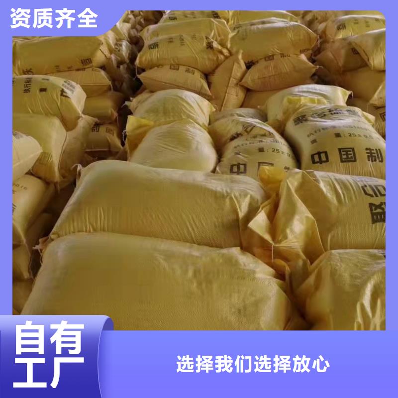 液体聚合硫酸铁诚信厂家本地货源