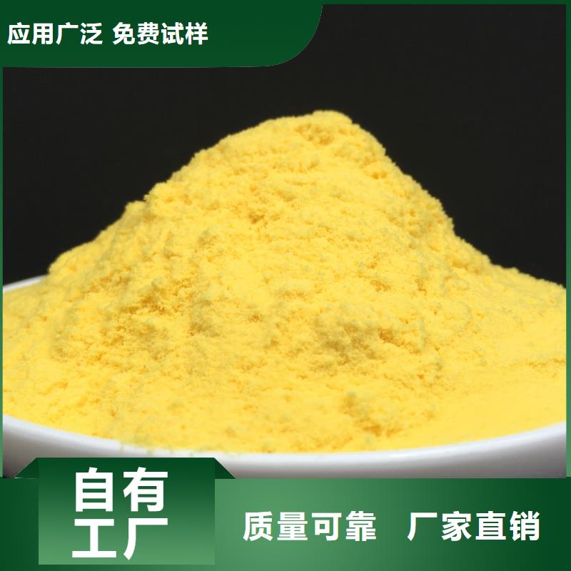工业级聚合硫酸铁品质值得信赖的图文介绍