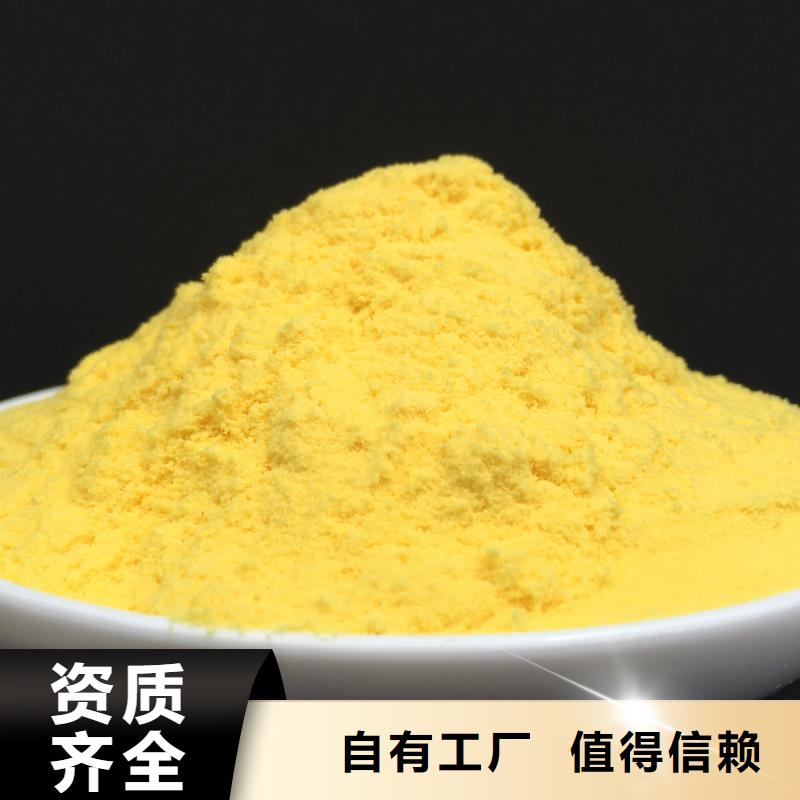 工业级复合聚铁优选货源当地服务商