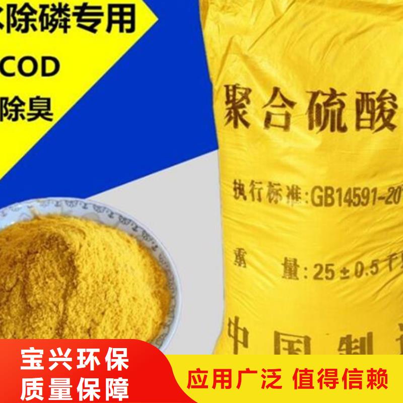 液体聚合硫酸铁免费回电优选货源
