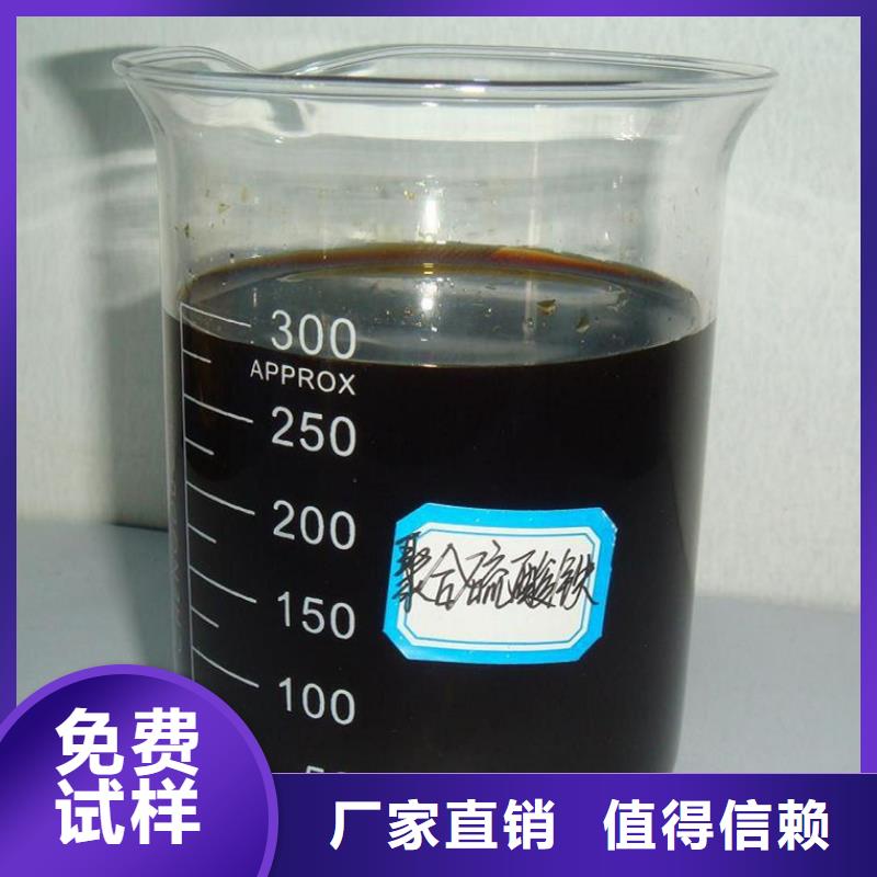 固体聚铁支持货到付清实力厂家直销