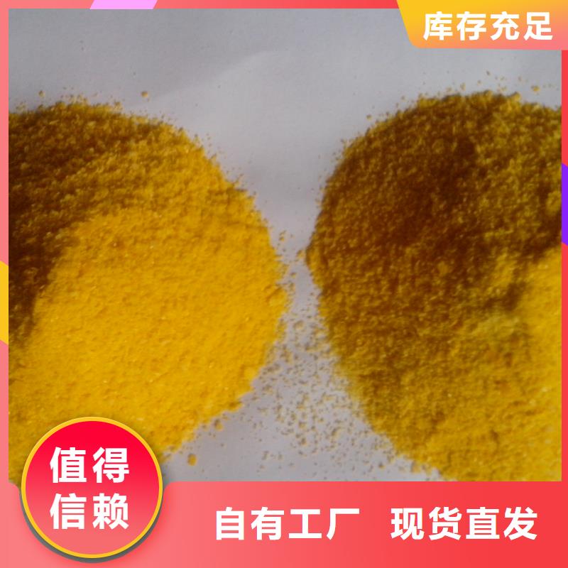 净水剂聚合硫酸铁拥有核心技术优势性能稳定