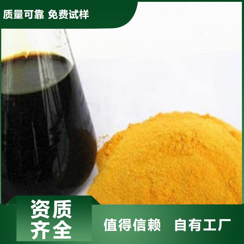 固体聚铁厂家质量过硬品质做服务