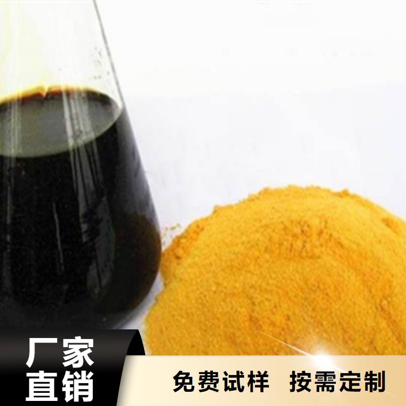 液体聚合硫酸铁资质认证用心做产品