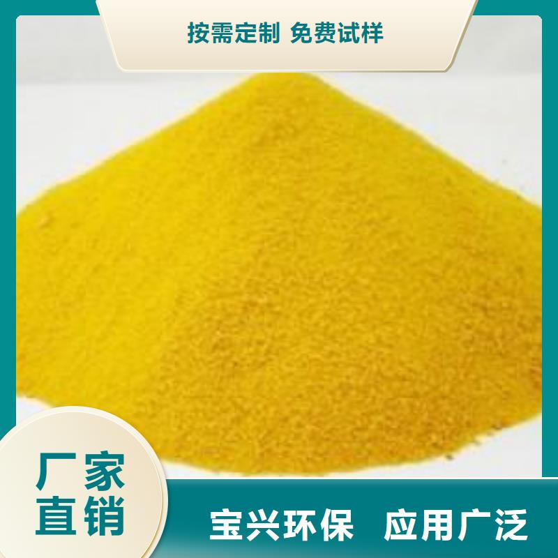 净水剂聚合硫酸铁一站式厂家货源直供
