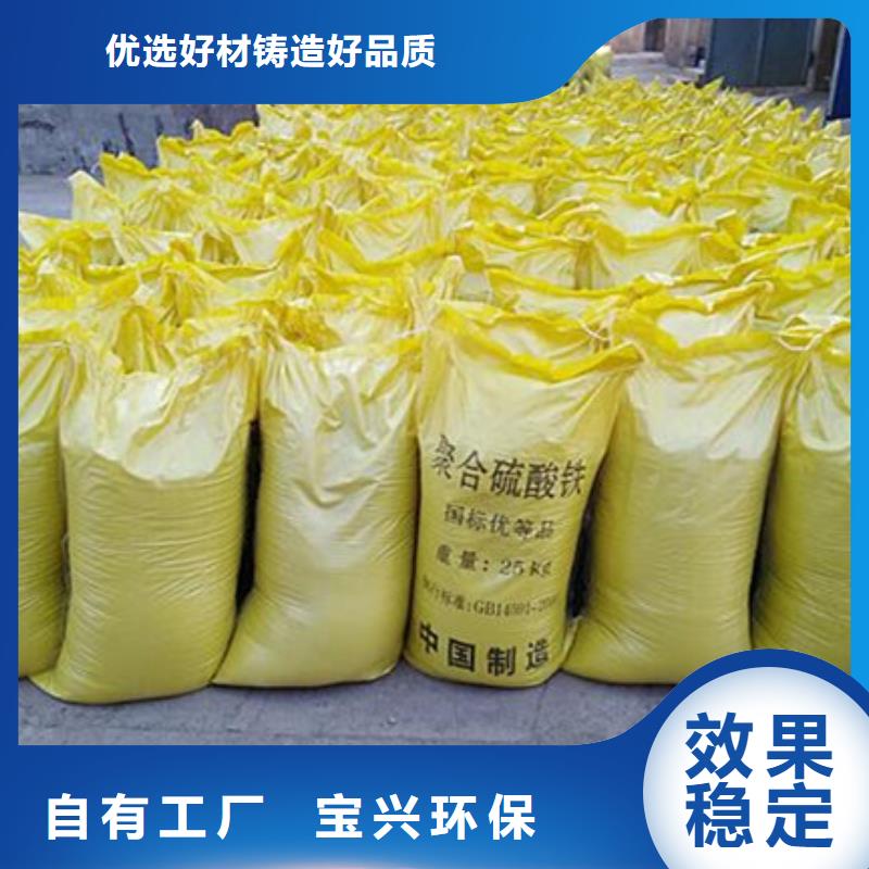 工业级固体聚合硫酸铁品质做服务物流配送