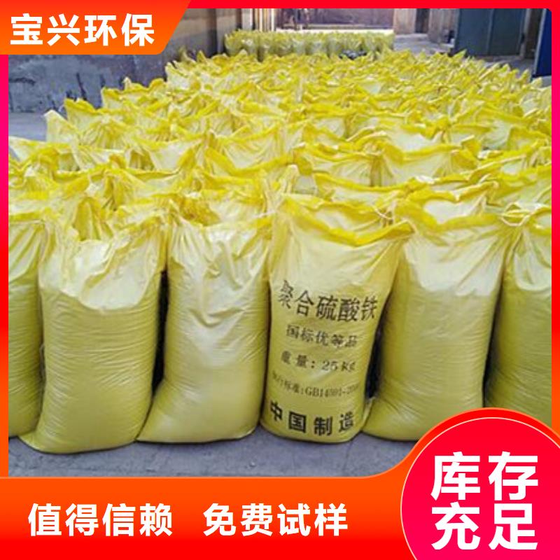 工业级复合聚铁实体诚信经营专注生产N年