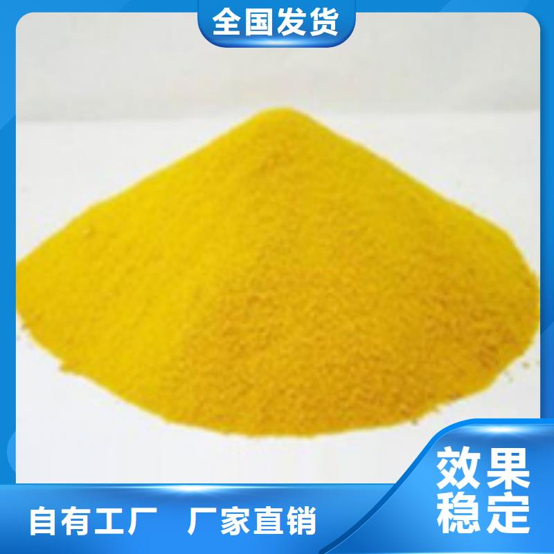 工业级聚合硫酸铁可有保障厂家案例