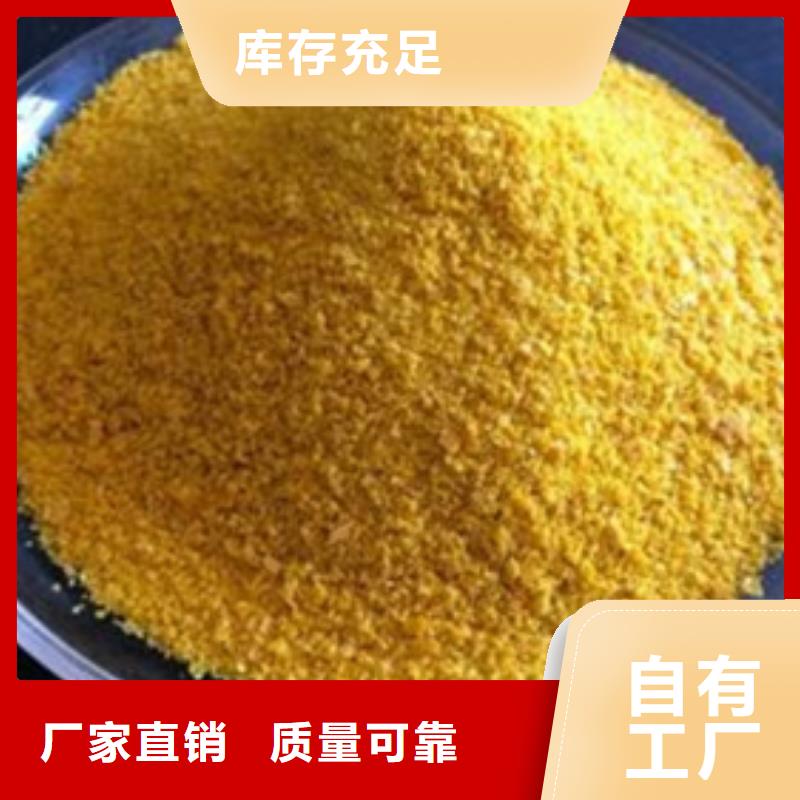 SPFS聚合硫酸铁超产品在细节质检严格放心品质