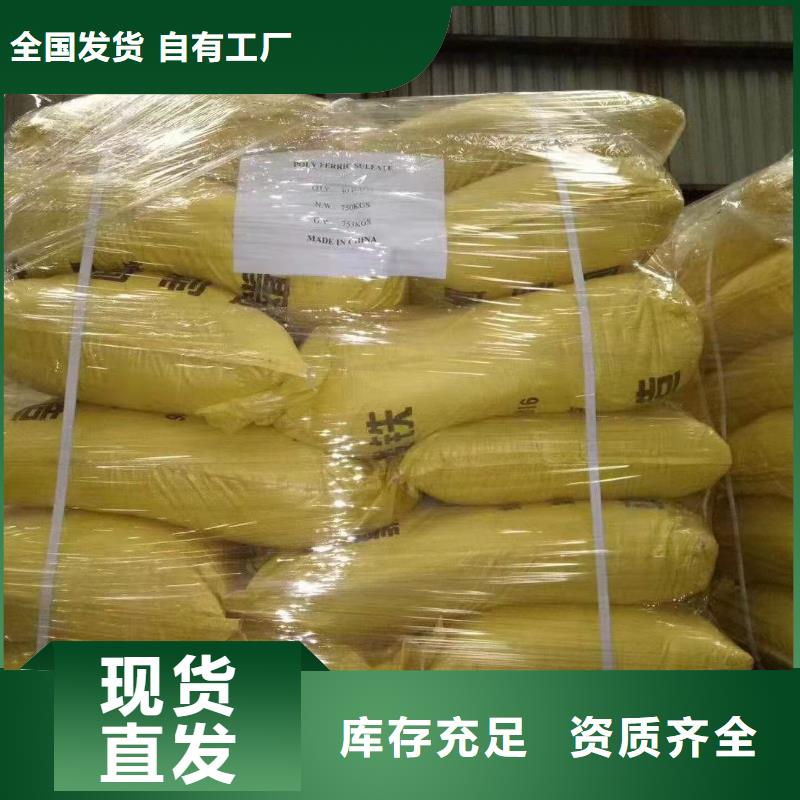 工业级复合聚铁货到付款工艺层层把关
