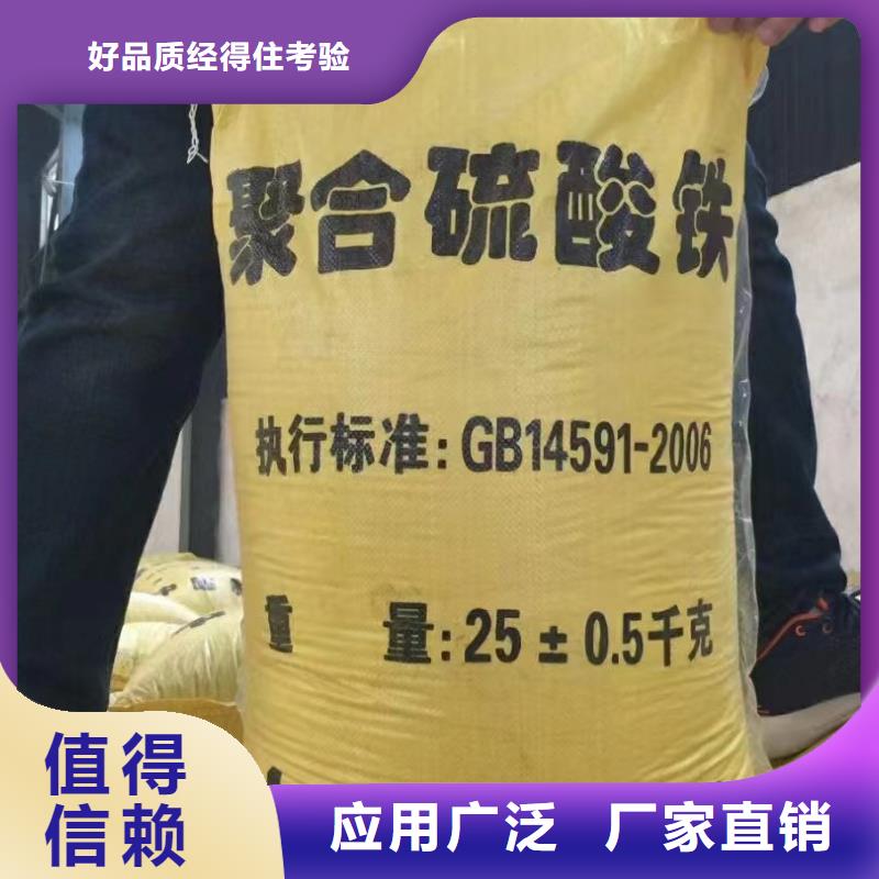 液体聚合硫酸铁批发本地公司
