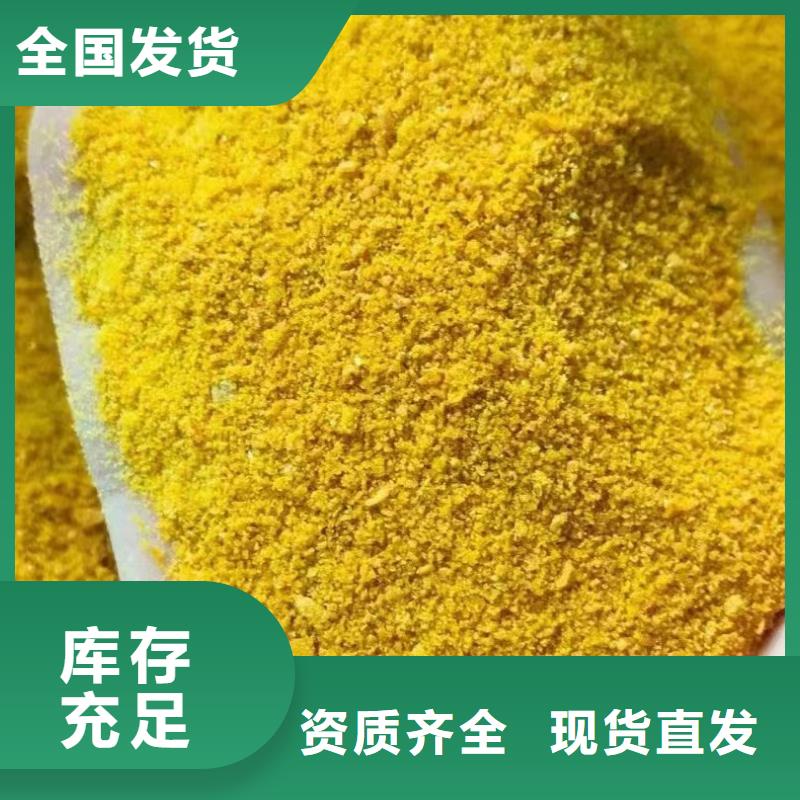 净水剂聚合硫酸铁批发同城经销商