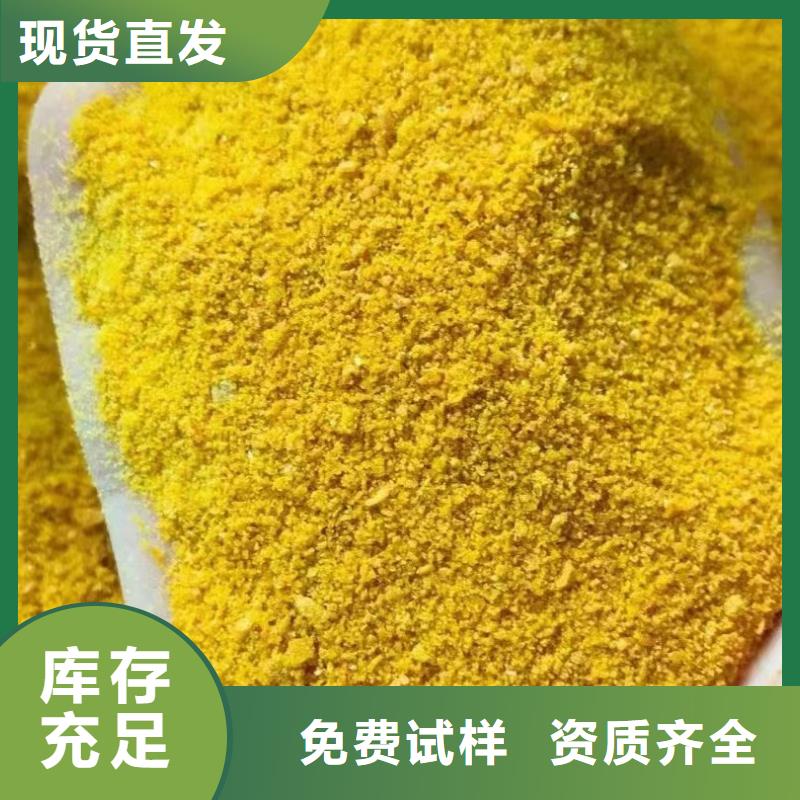 聚合硫酸铁源厂供货随心所欲定制