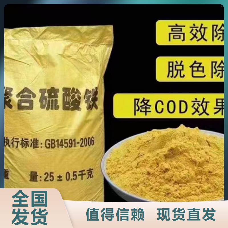 工业级聚合硫酸铁品质保证实力见证优质货源