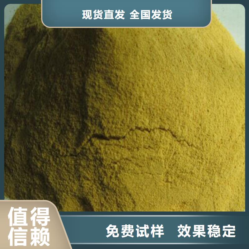 SPFS聚合硫酸铁质量牢靠直销厂家