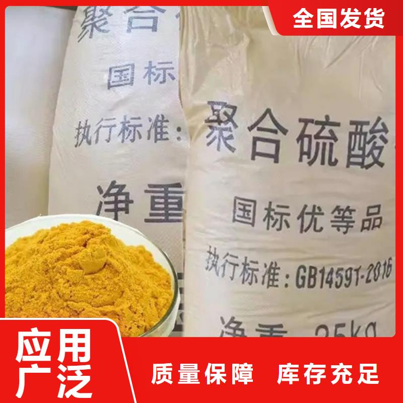工业级固体聚合硫酸铁经销商同城供应商