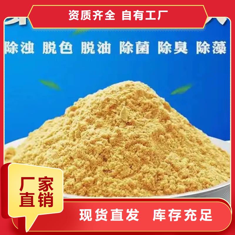 工业级复合聚铁丰富的行业经验多年实力厂家