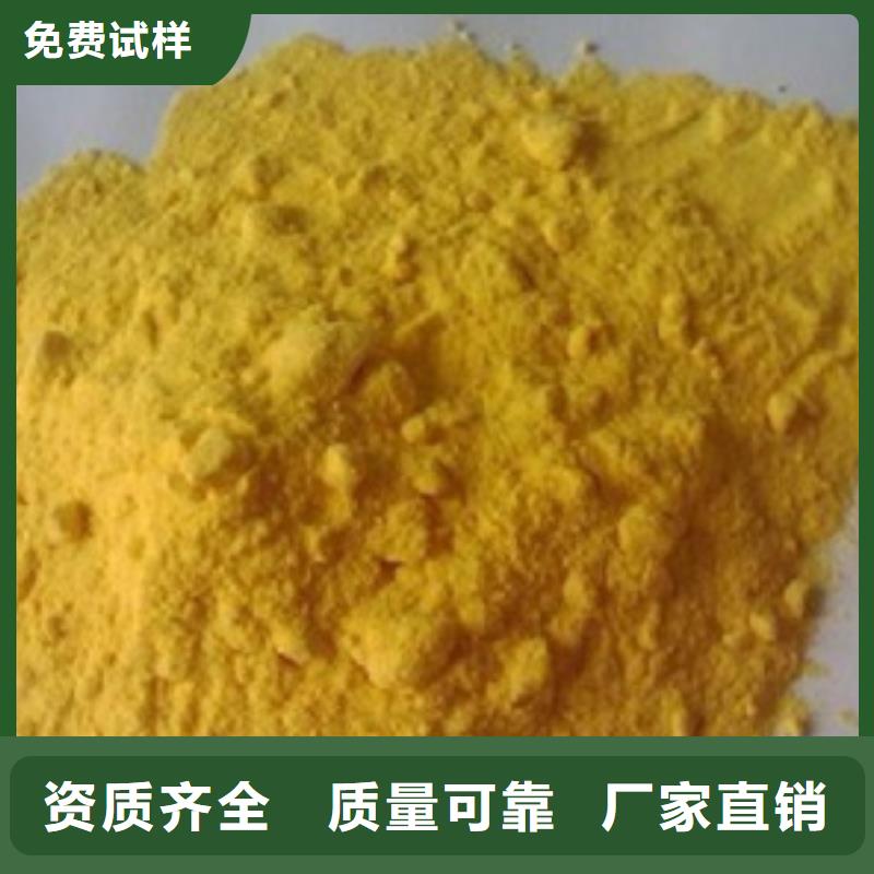 工业级固体聚合硫酸铁支持大小批量采购价格实惠