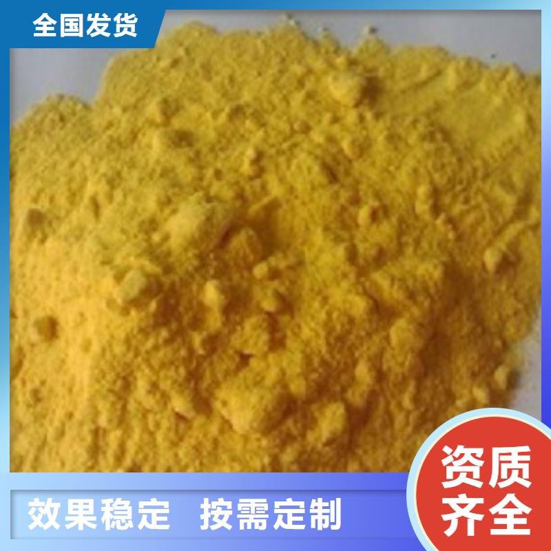 固体聚合硫酸铁一手支持定制