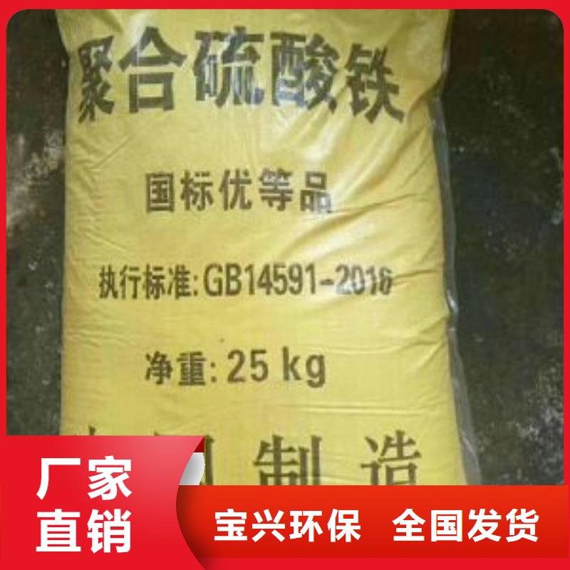 SPFS聚合硫酸铁多种优势放心选择价格合理
