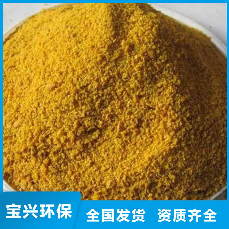 硫酸聚铁实力大厂家免费寄样