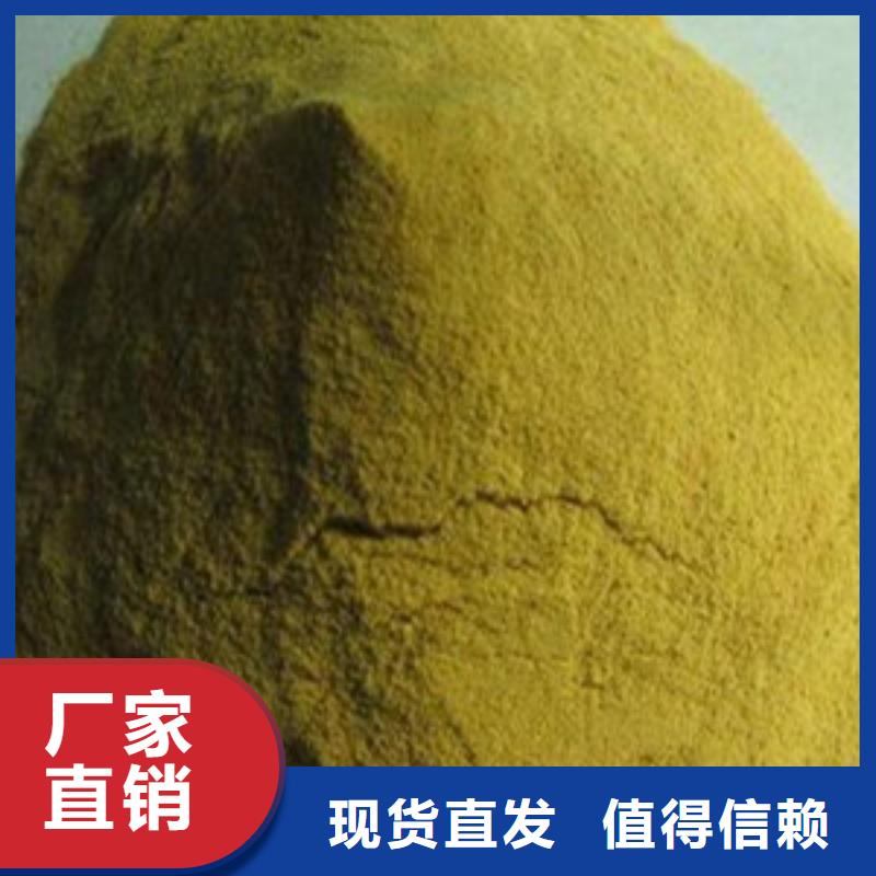 固体聚铁零售批发品牌大厂家