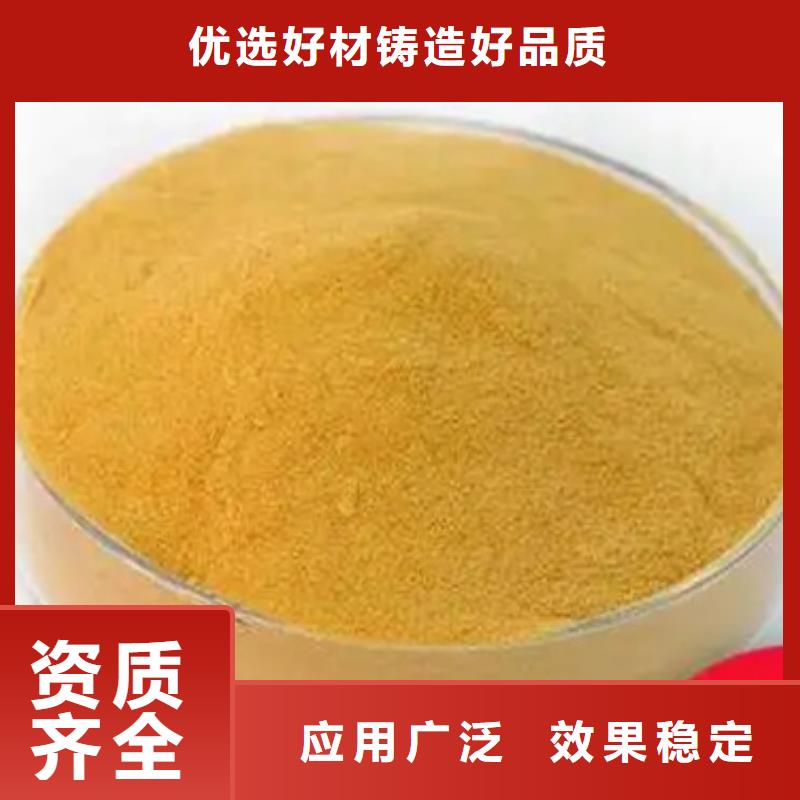 硫酸聚铁源头直供现货销售