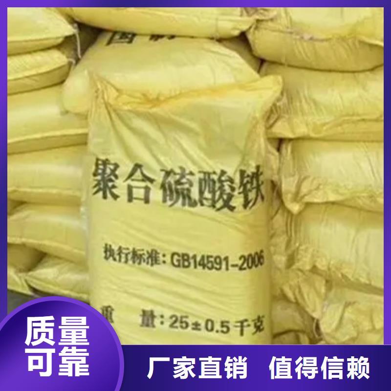 液体聚铁一致好评产品畅销本地