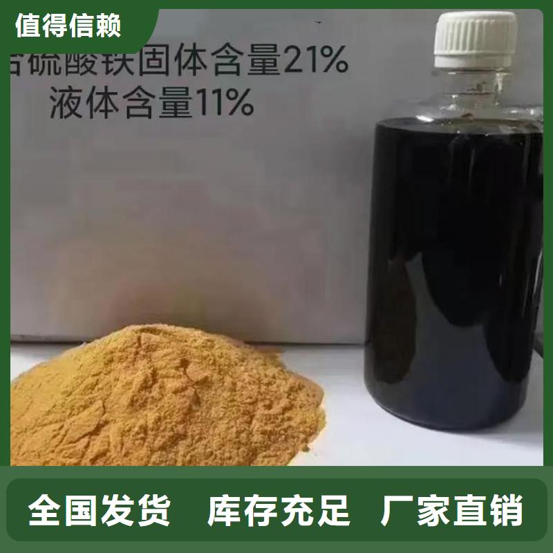 工业级聚合硫酸铁经销商供您所需