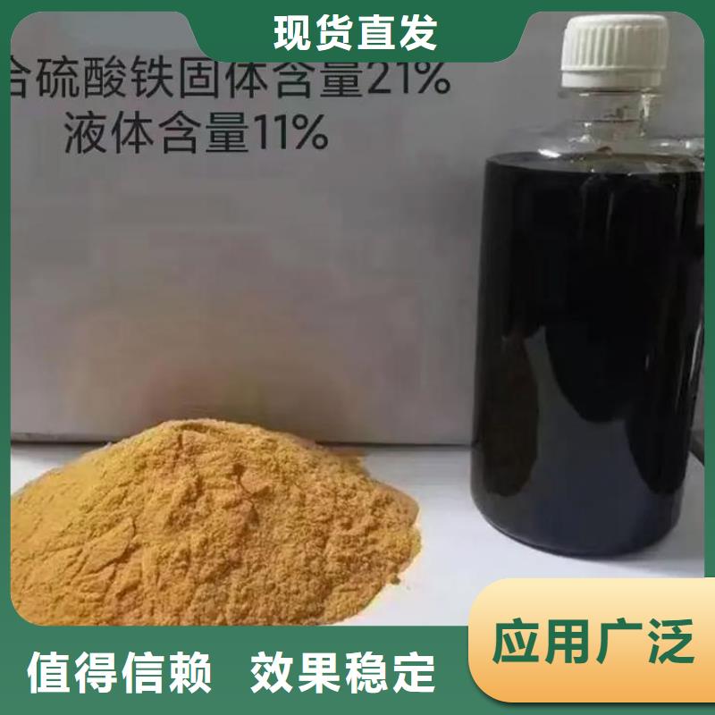 固体聚铁质量优低专注生产N年