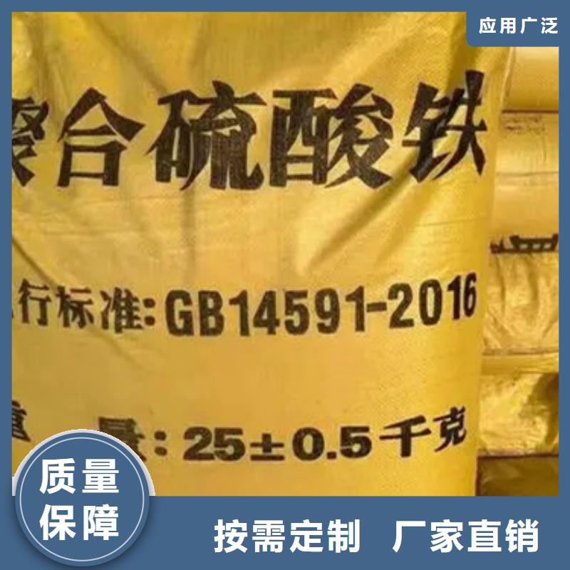 SPFS聚合硫酸铁厂家经验丰富性能稳定