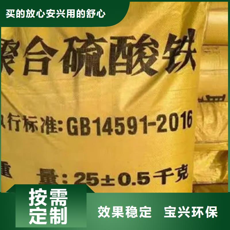 硫酸聚铁安装简单多年经验值得信赖