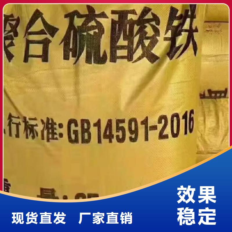 工业级固体聚合硫酸铁源厂价格透明