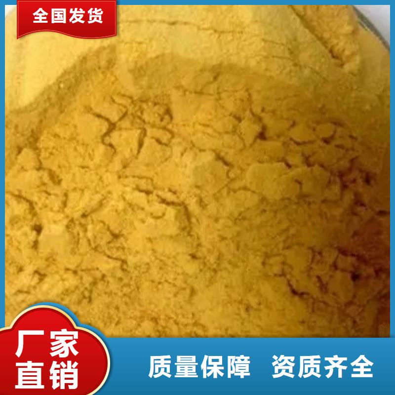 工业级复合聚铁安心购本地货源
