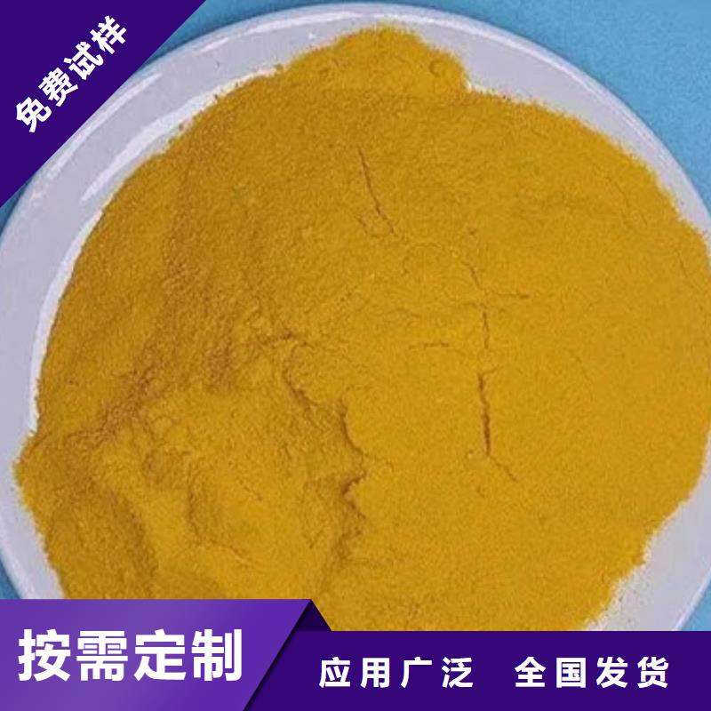 固体聚合硫酸铁厂家自营免费获取报价