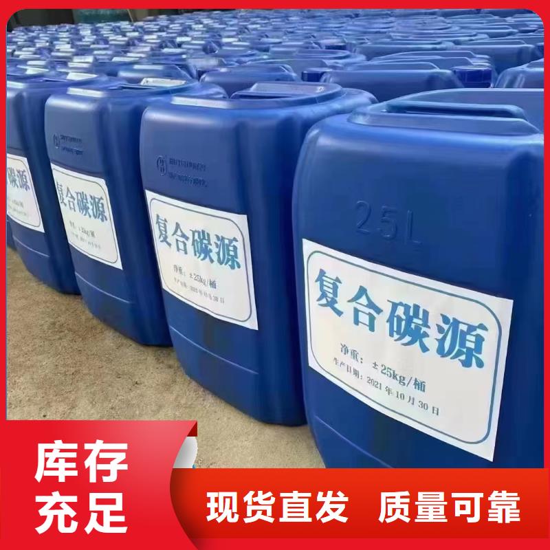 葡萄糖固体碳源精准物流配送诚信为本