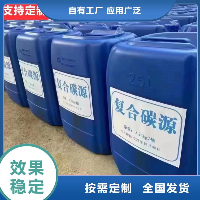 液体复合碳源闪电现货销售