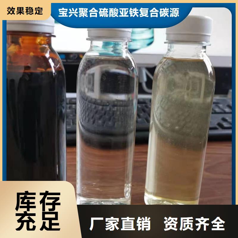 液体碳源以质量求生存诚信经营质量保证